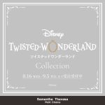 ディズニー創立100周年の一環として 『ディズニー ツイステッドワンダーランド』コレクションがサマンサタバサプチチョイスに登場。