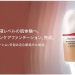 「SHISEIDO　エッセンス スキングロウ ファンデーション」が9月1日に新発売！美容液処方ファンデーション体感キャンペーンを開始。