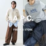 A.P.C.とタッグを組んで仕上げた、FREAK’S STORE別注のスペシャルモデルが今期も販売開始！