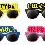 なんでやねん！知らんけど…などバリエーションは4種類！大阪弁モチーフの「いちびり！大阪弁グラス」が新登場