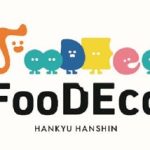 『フードロスの削減』と『食との出会い』を促進するサービス「FooDEco(フーデコ)」の実証実験を大阪梅田の商業施設「阪急三番街」で実施します