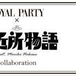 矢沢あいの人気作「ご近所物語」とアパレルブランドROYAL PARTYが夢のコラボ