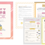 妊娠中の防災を当たり前に～プレママ防災準備BOOKを無料公開します