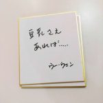 【新提案】豆乳のある暮らし／「豆乳さえあれば…」毎日の暮らしが少しラクになるかも。時短、シンプル、からだにいい！秋の味覚「きのこ」をおいしく楽しむレシピも