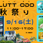福岡市西区小戸のショッピング＆レジャースポット CLUTT ODO（クルットオド）広場で秋祭りイベントを開催