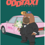 映画化・舞台化もしたあの人気テレビアニメとコラボ『オッドタクシー』が完全描き下ろしイラストで「彼専用ゼクシィ」に初登場