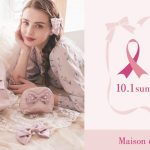 【Maison de FLEUR】乳がん啓発をサポートする「ピンクリボンプロジェクト」に賛同　“可愛さ”と“上品さ”を兼ね備えたピンクリボンコレクションが登場
