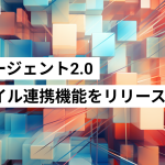 ファッション業界に特化した文章・画像生成AIツール「Maison AI」「ファイル連携機能」を新たにリリース