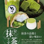 10月1日よりとろり天使のわらびもちで抹茶フェア開催！！