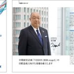 「グンゼ統合レポート 2023」の発行について