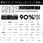 初参加ブランド続々！参加ブランド７０以上！国内最大級のアウトレットフェスTOKYO OUTLET WEEK 2023 Autumn Winter 参加ブランド・企画発表！