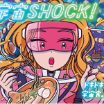 株式会社amulapo 万博記念公園 東の広場にて実施される『NEXT Food Fed 2023』にて宇宙エリアをプロデュース。宇宙食や宇宙体験を提供する「宇宙食エキスポ」を開催！