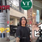 【開始30分で単品即完｜売上1億円を突破】VT COSMETICS ×「2人目のエガチャン」のコラボ企画「エガ突」を実施