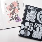 ついに登場！？島原城の御城印帳11月1日から販売開始。