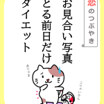 恋たま（SAITAMA出会いサポートセンター）での成婚が４００組（８００人）を突破しました