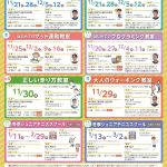 【短期教室 11/20～】ドッジボールや体操（マット運動）、プログラミング等の４回短期教室や１DAYスポーツ教室を津市内で開催
