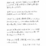【コメント全文】俳優・立石俊樹さんが結婚を報告！