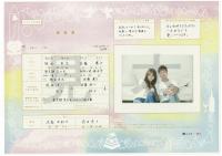 山形　婚姻届