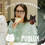 「ねこねこ(NEKO NEKO)」とPUBLUXのスペシャルコラボレーション！、思わず”きゅん”となるねこちゃんアイテムが登場！