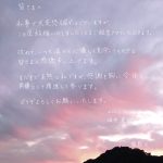 【コメント全文】声優・田中美海さんが結婚発表！