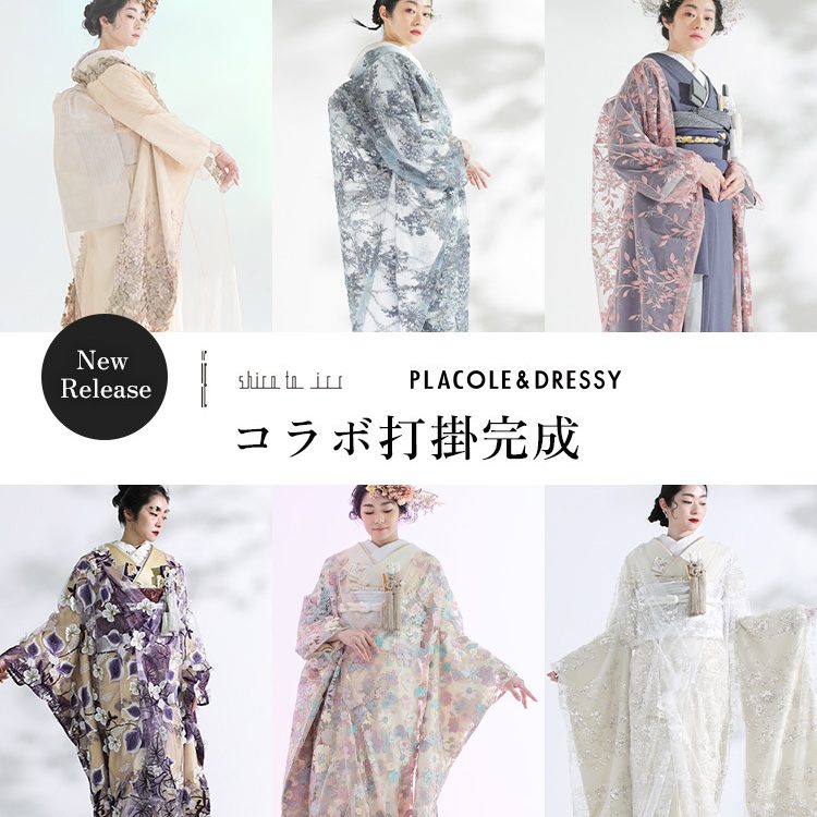 和婚衣装・結婚式の和装｜和婚喜 -WAKONHISA-