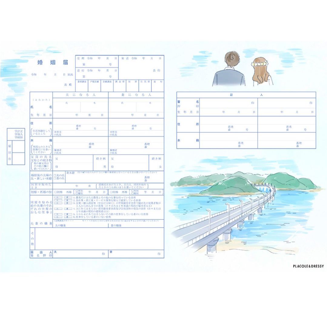 山口県のオリジナル婚姻届