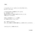【コメント全文】フジテレビ生田竜聖アナウンサーが結婚発表！