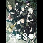 【聖地巡礼】『怪獣8号』のモデルになった場所10選！東京近郊で聖地巡礼を楽しもう◎