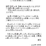 俳優の海宝直人さんが、元宝塚歌劇団花組トップ娘役女優の仙名彩世さんとご結婚♡コメント全文もご紹介◎