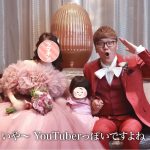 【最新】HIKAKINさんが結婚式を報告|電撃結婚から第一子誕生・家族の現在まで時系列まとめ