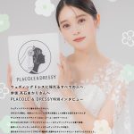 【vol.53】ウェディングドレスに憧れるすべての人へ。俳優 髙石あかりさんへPLACOLE ＆ DRESSY特別インタビュー。