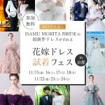 【11/15(金)〜24(日)限定開催】SNSで人気！ISAMU …