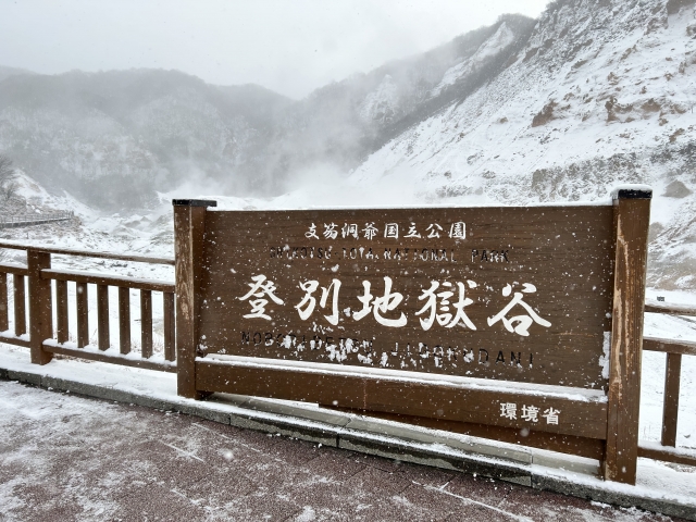 北海道の助成金