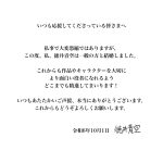 【「そらまる結婚」がトレンド入り！】『ラブライブ!』や『ミルキィホームズ』などで活躍の声優！そらまること 徳井青空さんが一般男性との結婚を発表♡