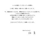 【コメント全文】『東京リベンジャーズ』マイキー役などを務める声優の林勇さんが一般女性との結婚を発表！