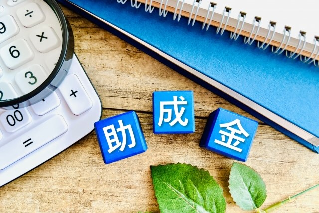 愛知_補助金_助成金③