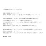 【コメント全文】『す・またん!』などに出演するタレントの久保葵さんとプロゴルファーの蝉川泰果さんがご結婚♡