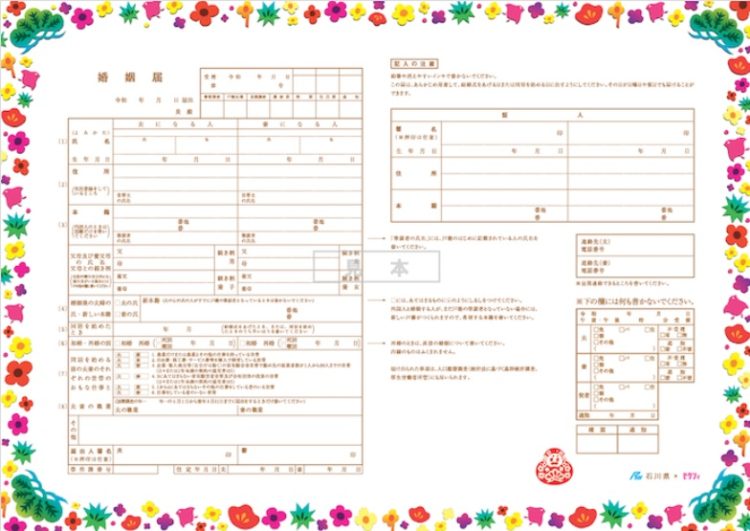 石川県 ご当地婚姻届 ひゃくまんさん