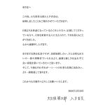 【コメント全文】俳優の大久保祥太郎さん＆ダンサー入手杏奈さんが結婚！