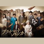 【最新情報随時更新！】2025年冬ドラマまとめ！香取慎吾が11年ぶりにフジ系連ドラ主演、大河ドラマ『べらぼう〜蔦重栄華乃夢噺〜』がスタートなど注目作が満載！