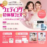 【1/3(金)1/4(土)1/5(日)1/6(月)限定】＜横浜駅直…