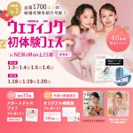 【1/3(金)1/4(土)1/5(日)1/6(月)限定】＜横浜駅直…