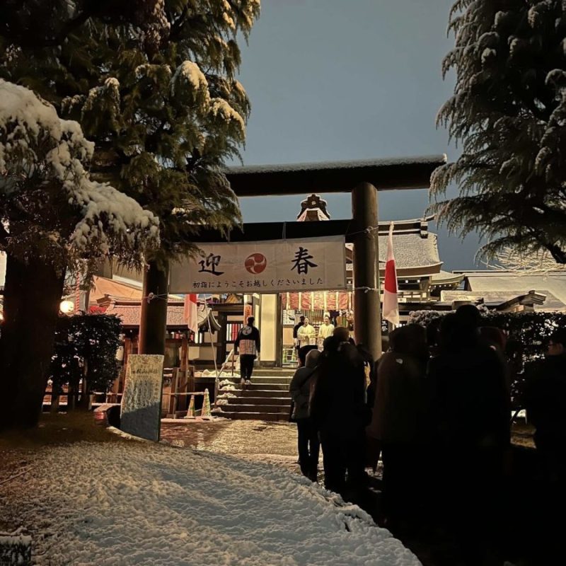 山形 初詣神社2026