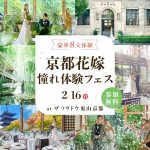 参加無料【2/16(日)開催】骨格orカラー診断や試食もできる♡『…