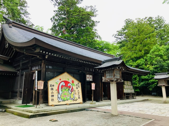 富山　縁結び