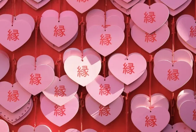 岐阜　縁結び