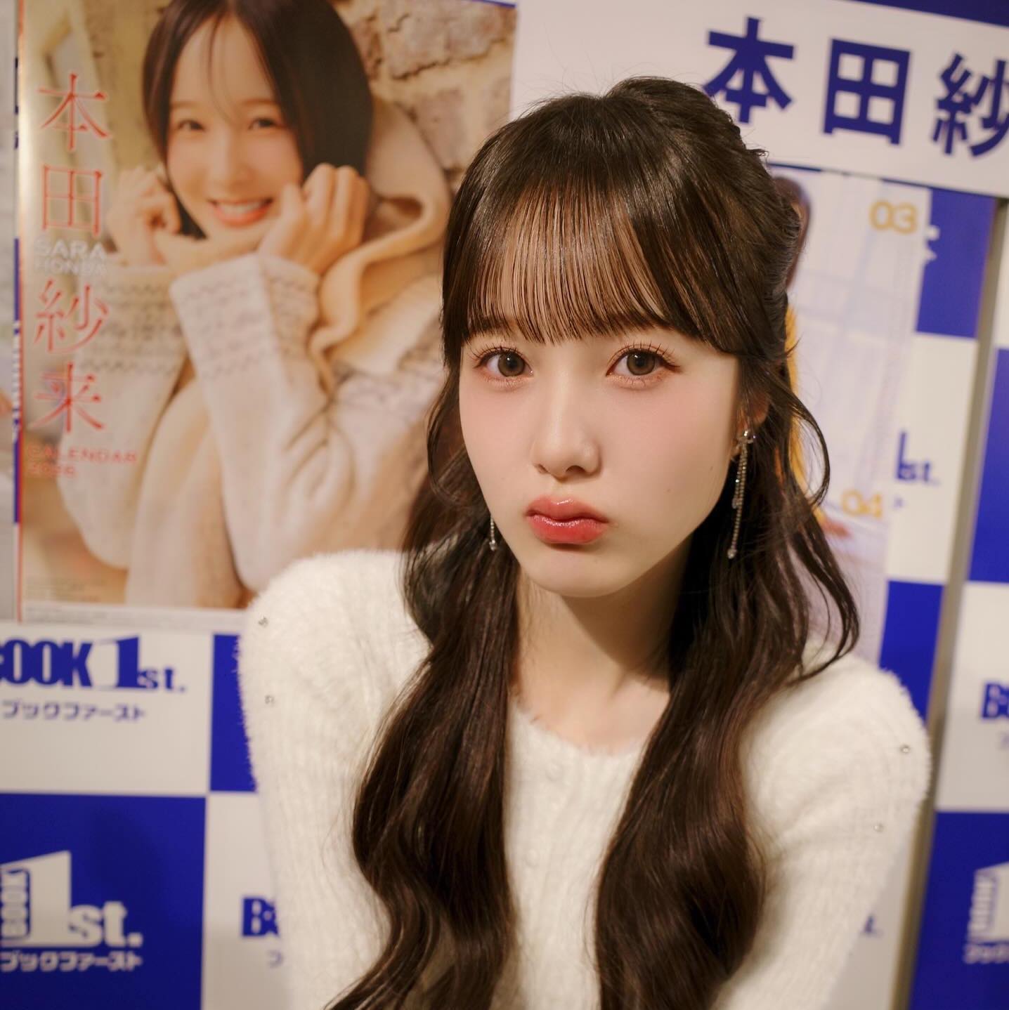 2026年　成人　芸能人 本田紗来