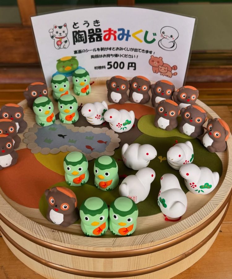 岩手のおみくじ