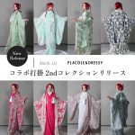 【新作和装】セリナブライダルがプロデュースする和装ブランド「シロトイロ」とPLACOLE & DRESSYがコラボ打掛 2ndコレクションを発表！