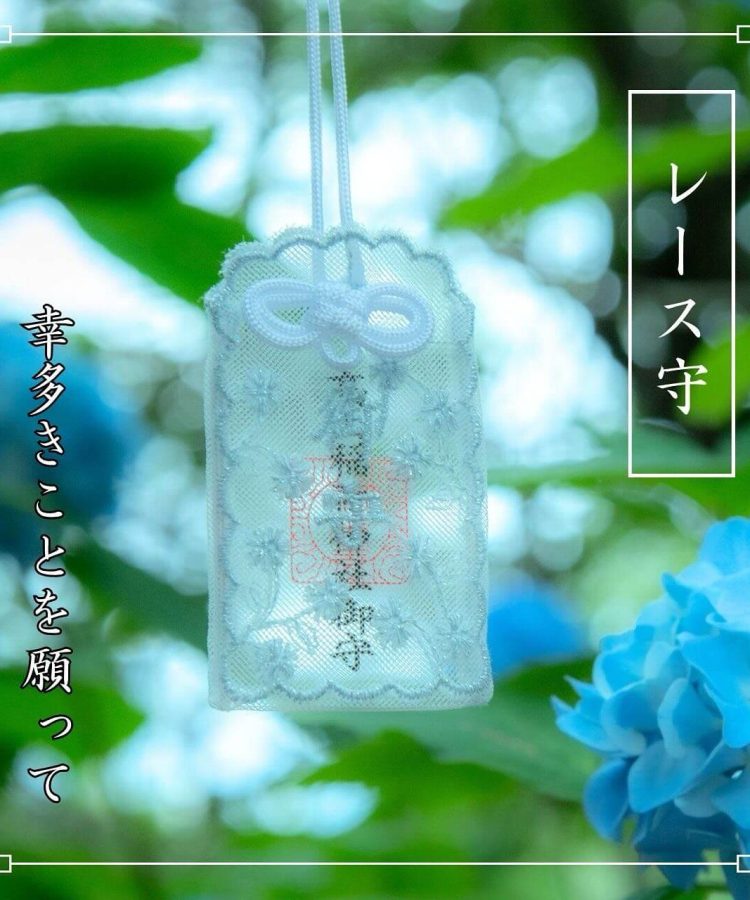青森県　レース守り